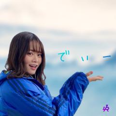 で ぃ ー