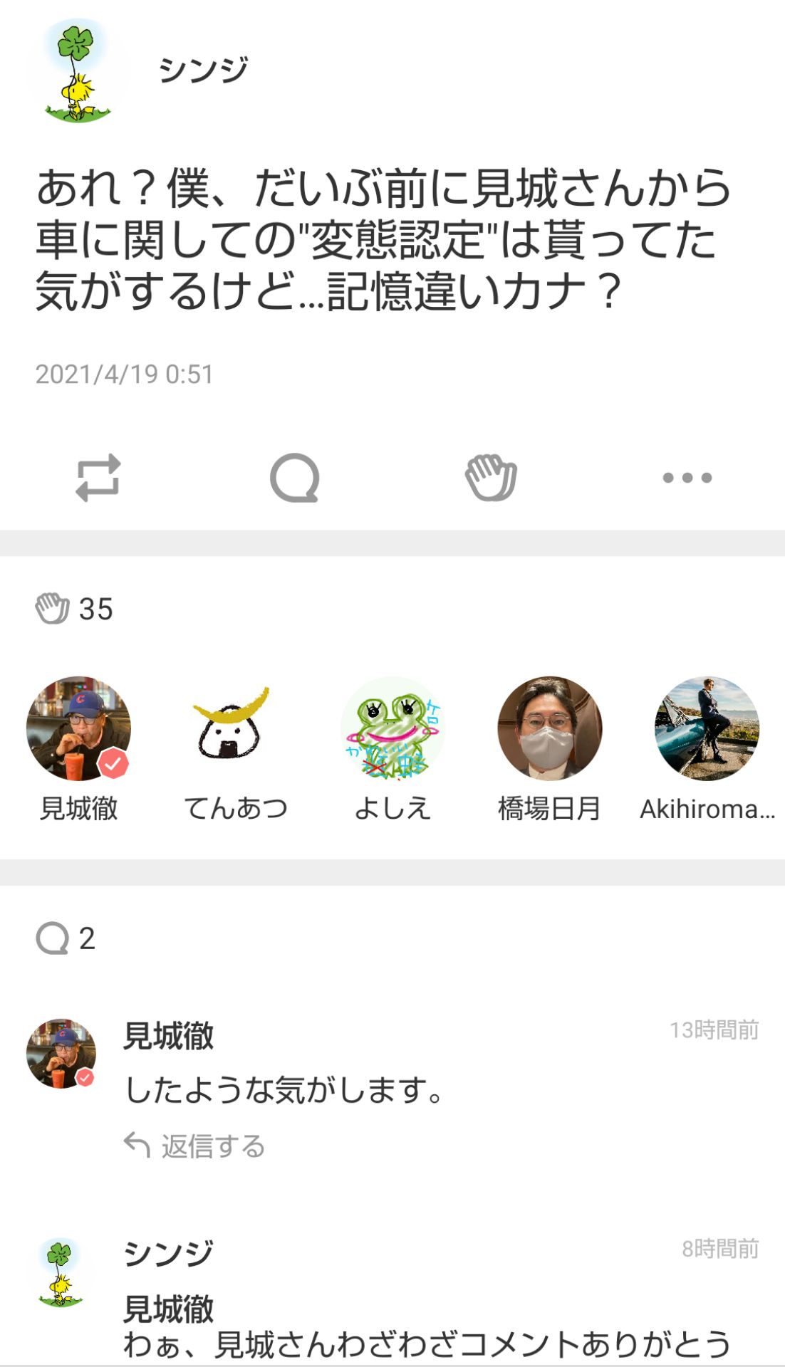 投稿画像