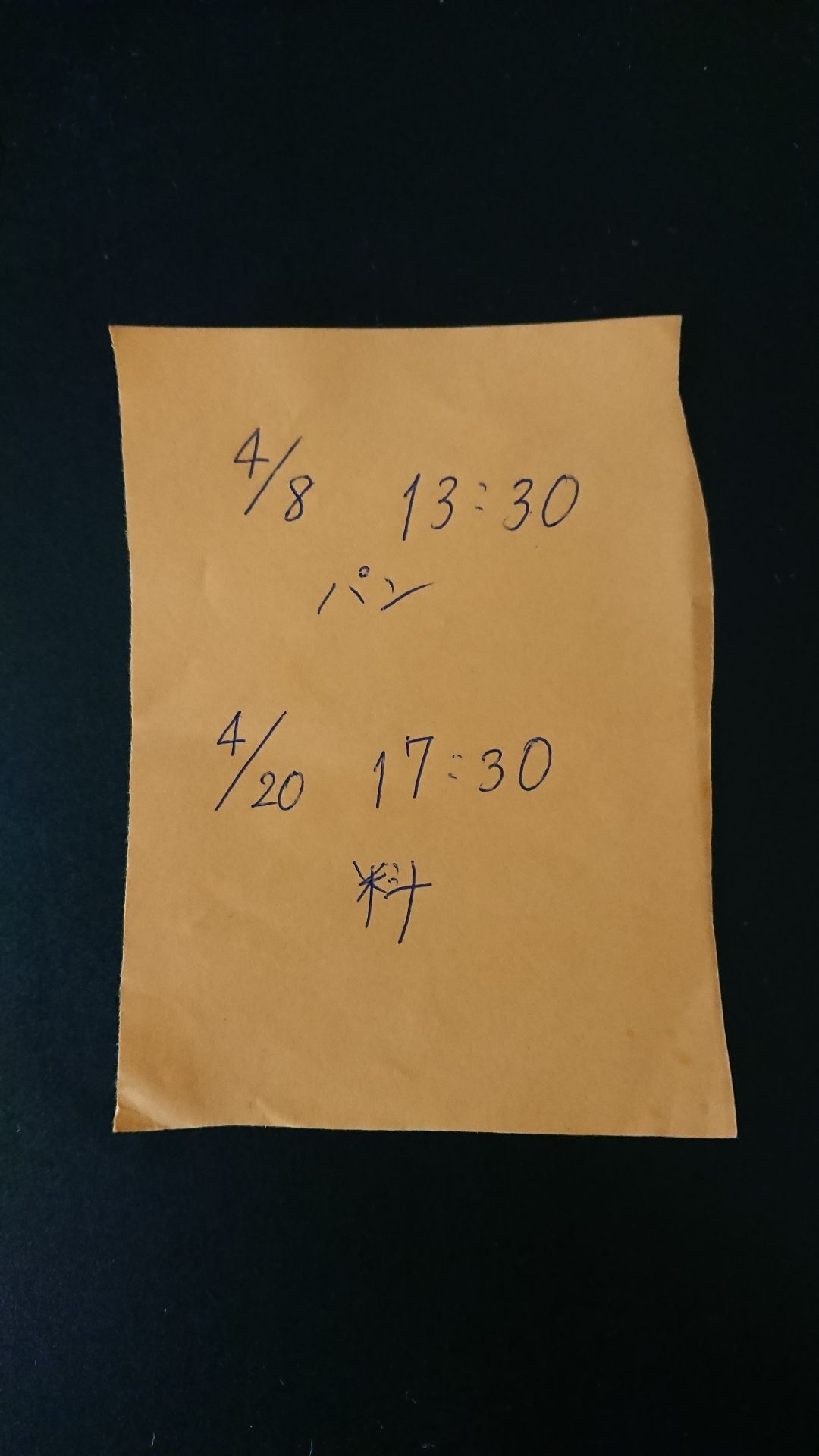投稿画像