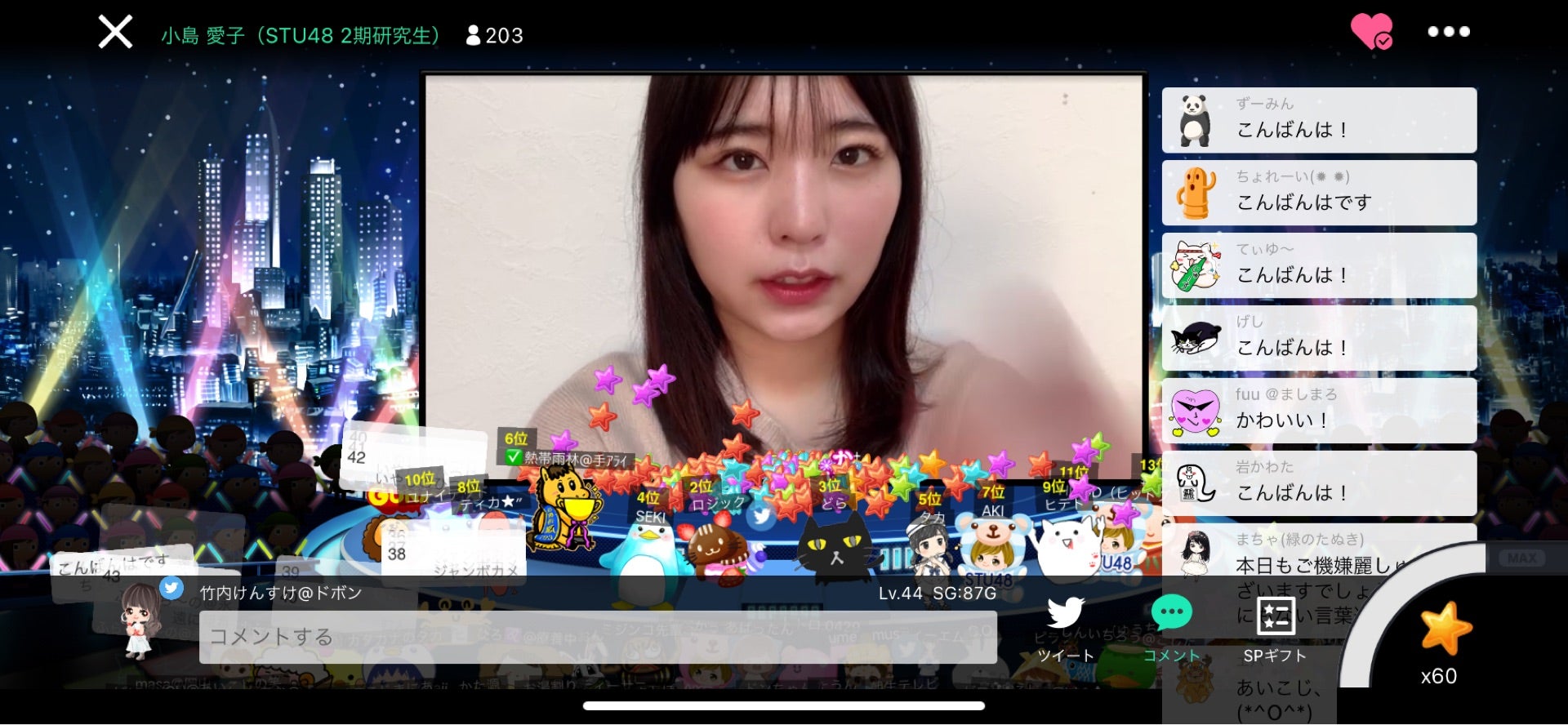 投稿画像
