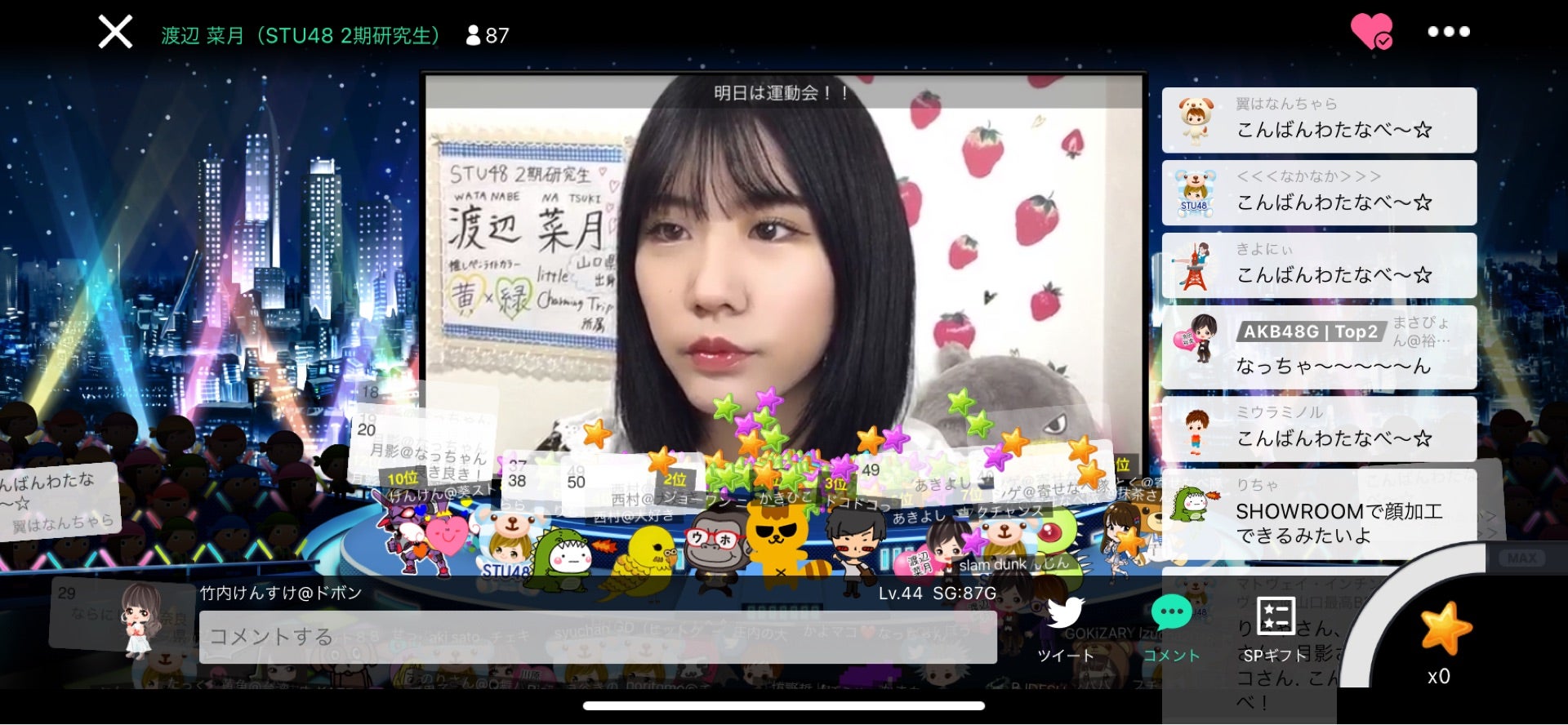 投稿画像