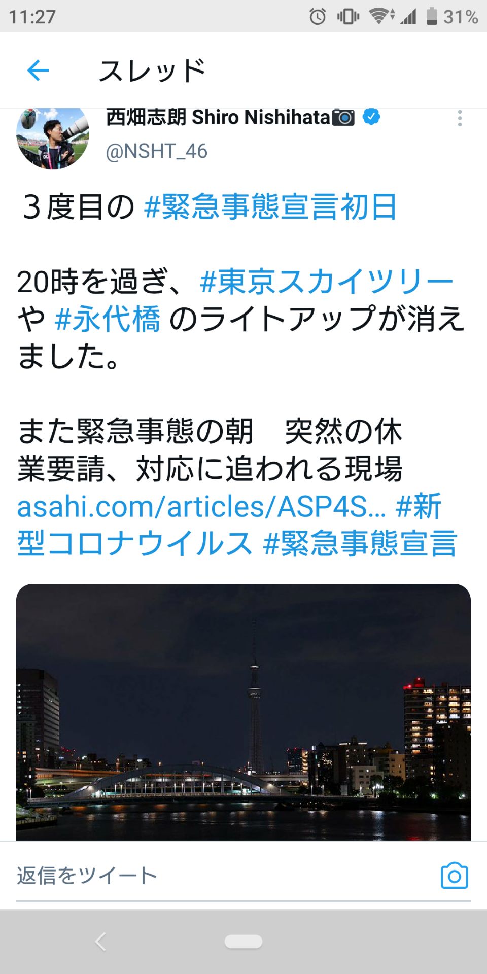 投稿画像