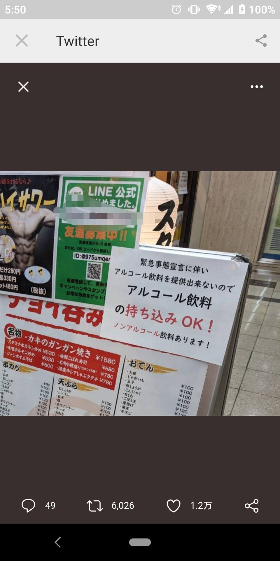 投稿画像