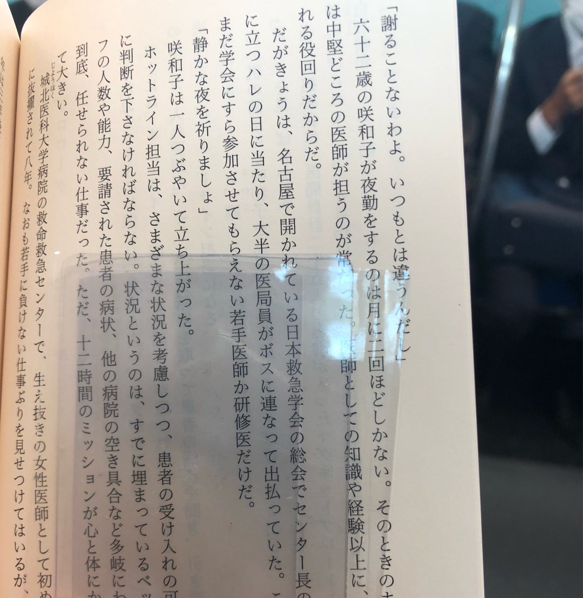 前略 見城先生 755