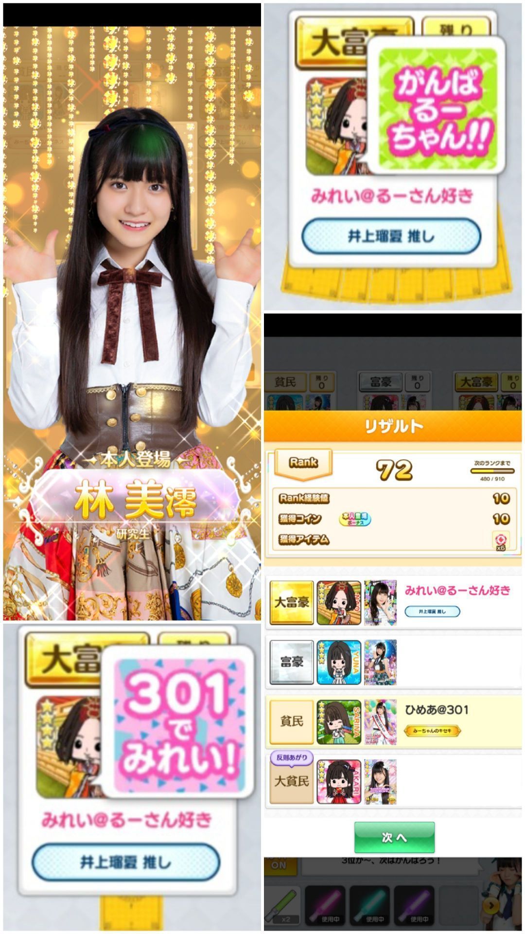投稿画像