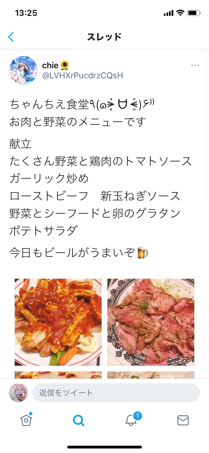 投稿画像