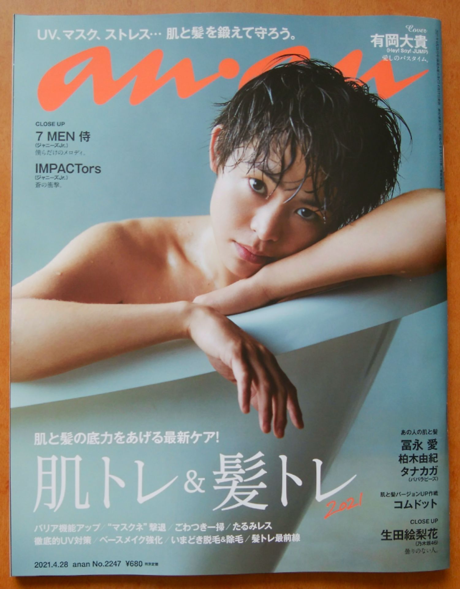 投稿画像