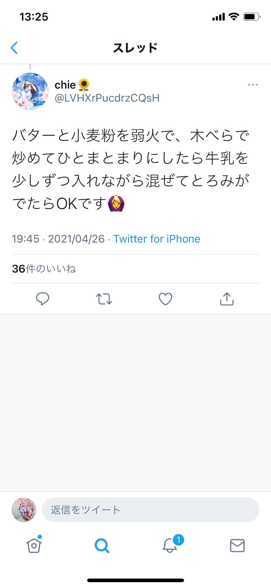 投稿画像