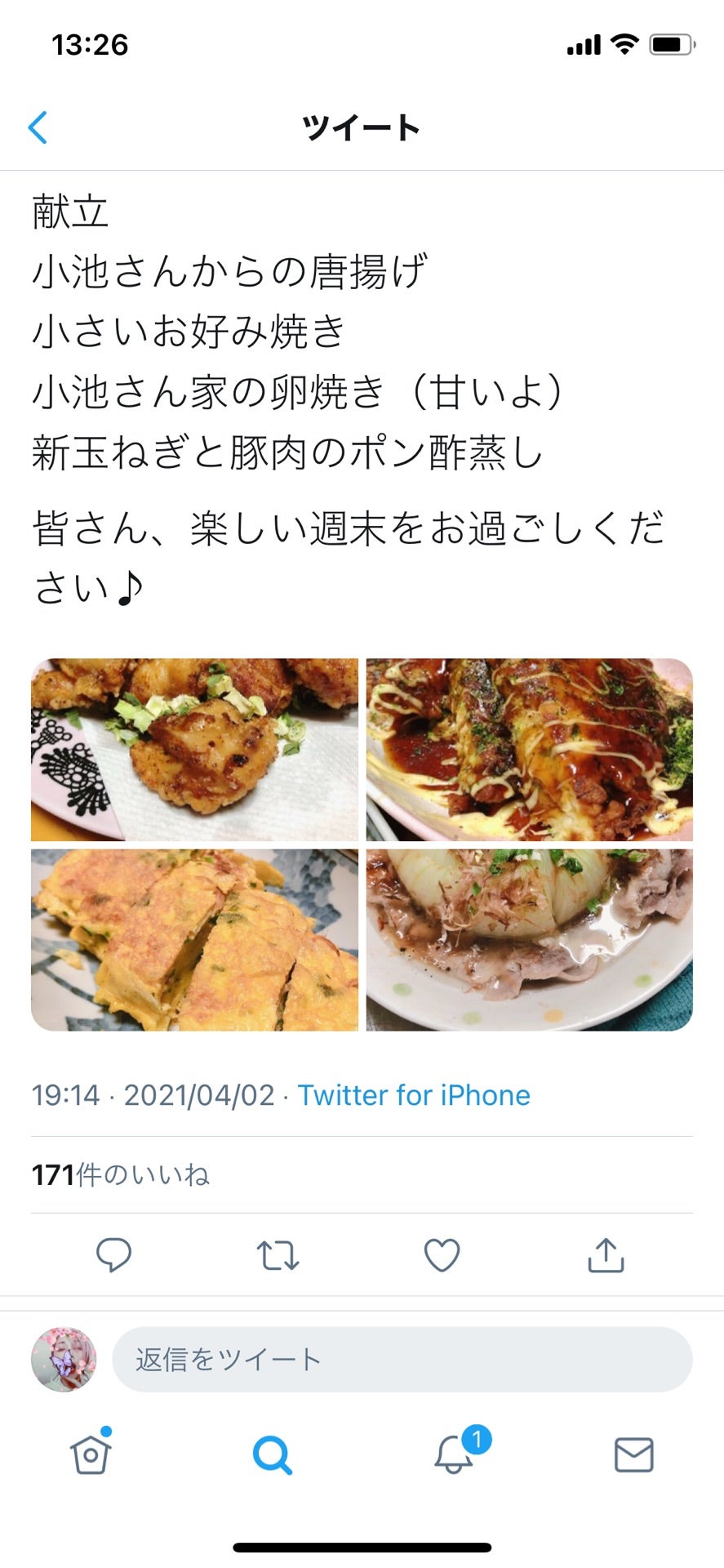 投稿画像