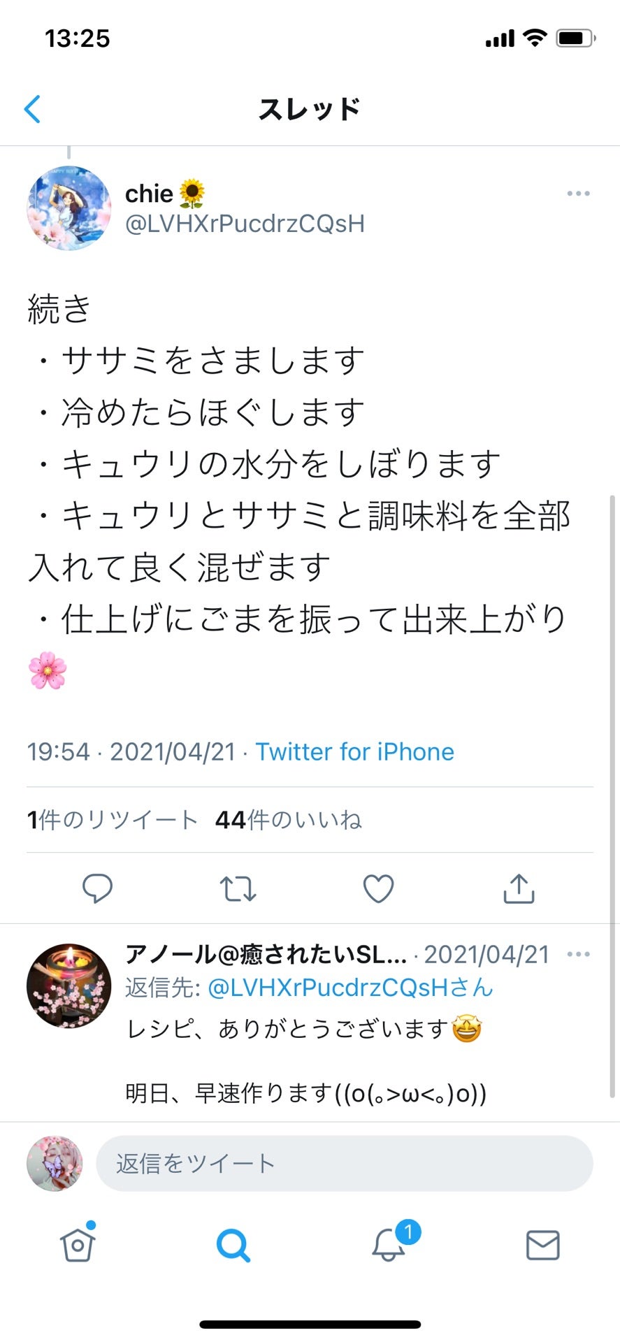 投稿画像