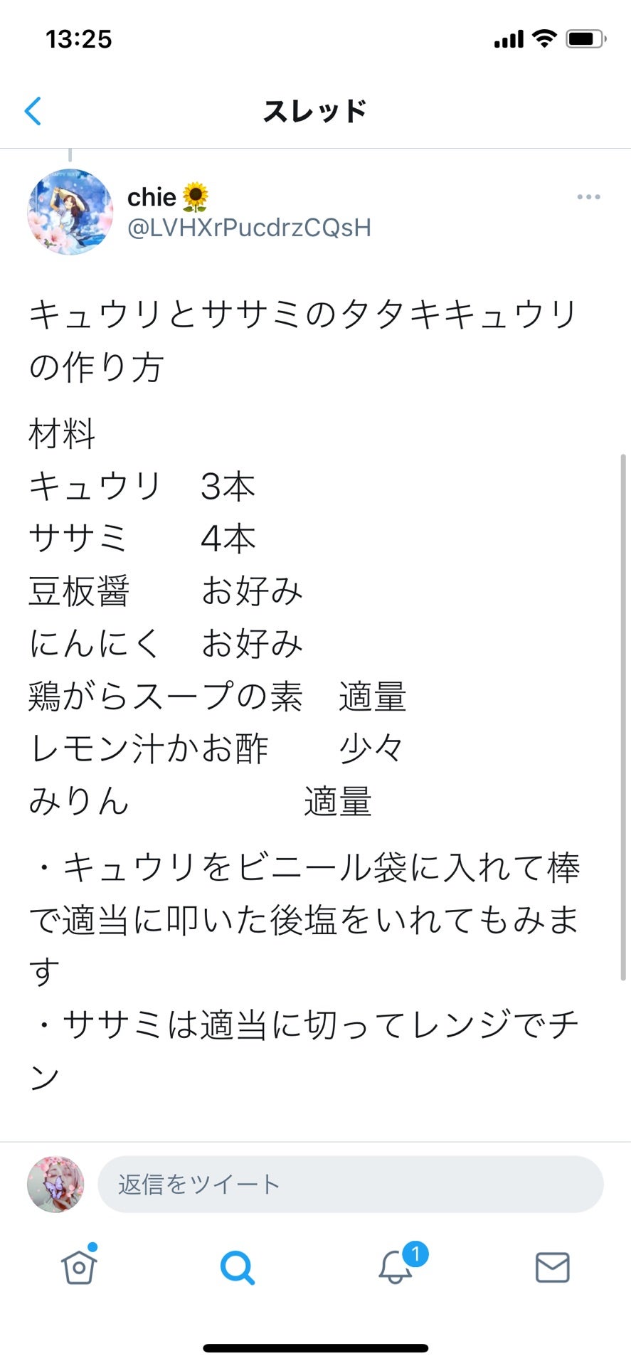 投稿画像