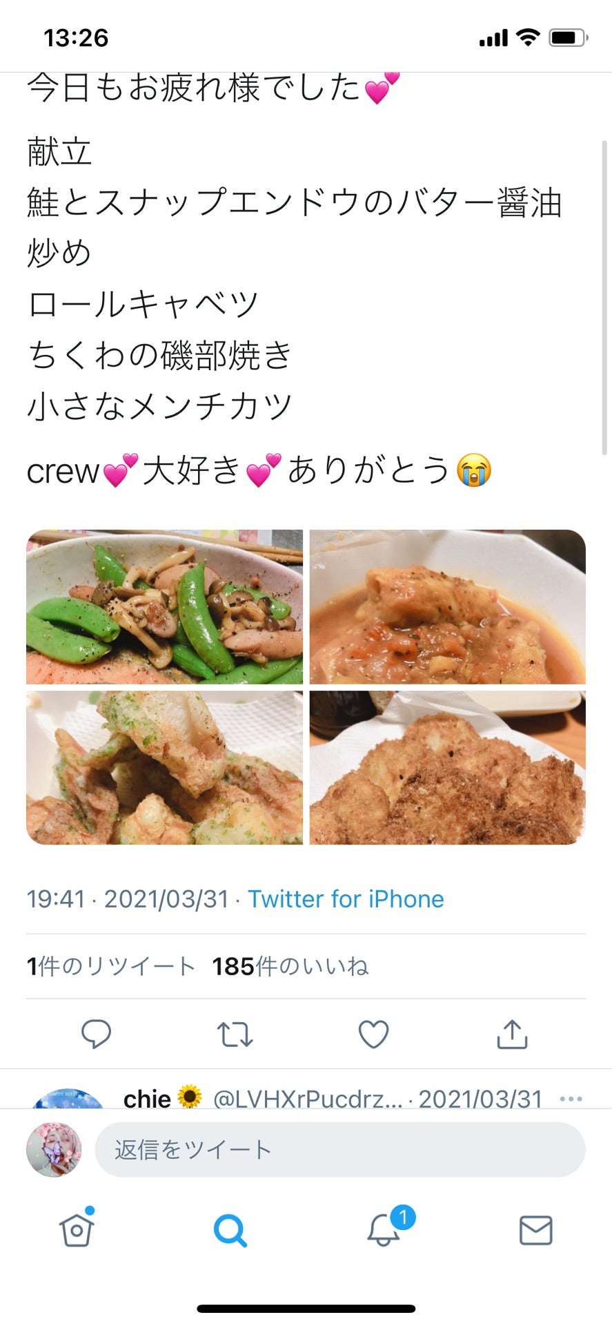 投稿画像