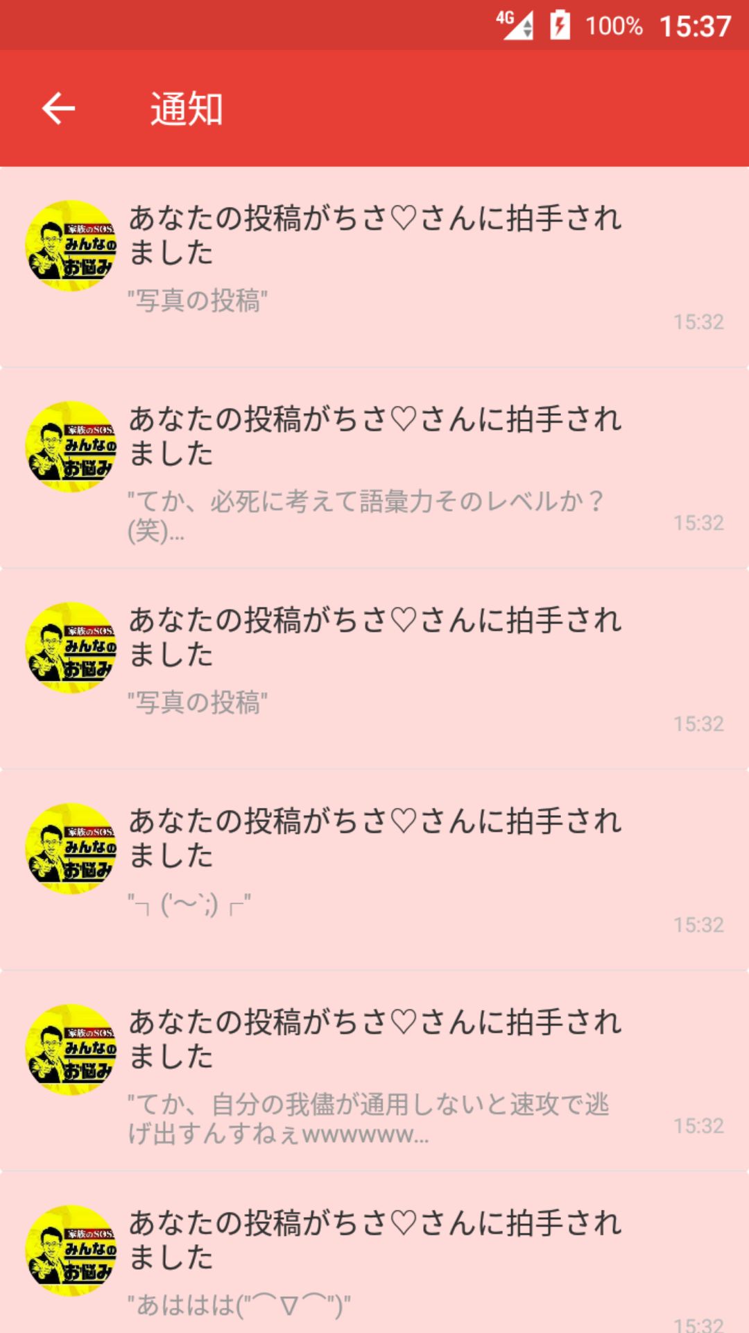 投稿画像