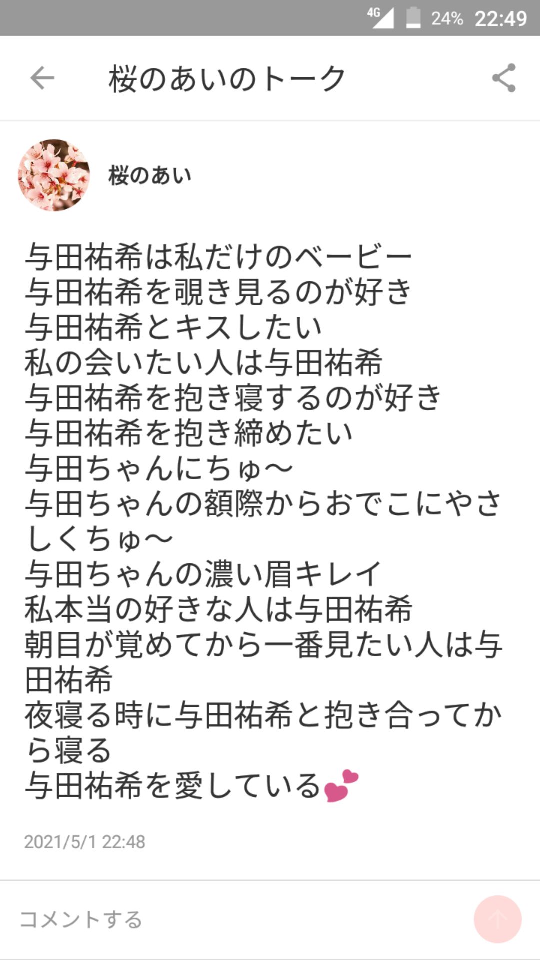 投稿画像
