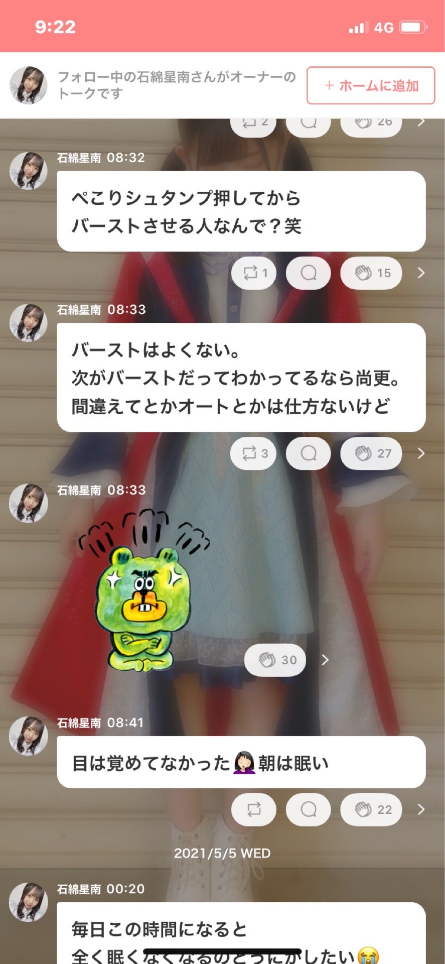 投稿画像