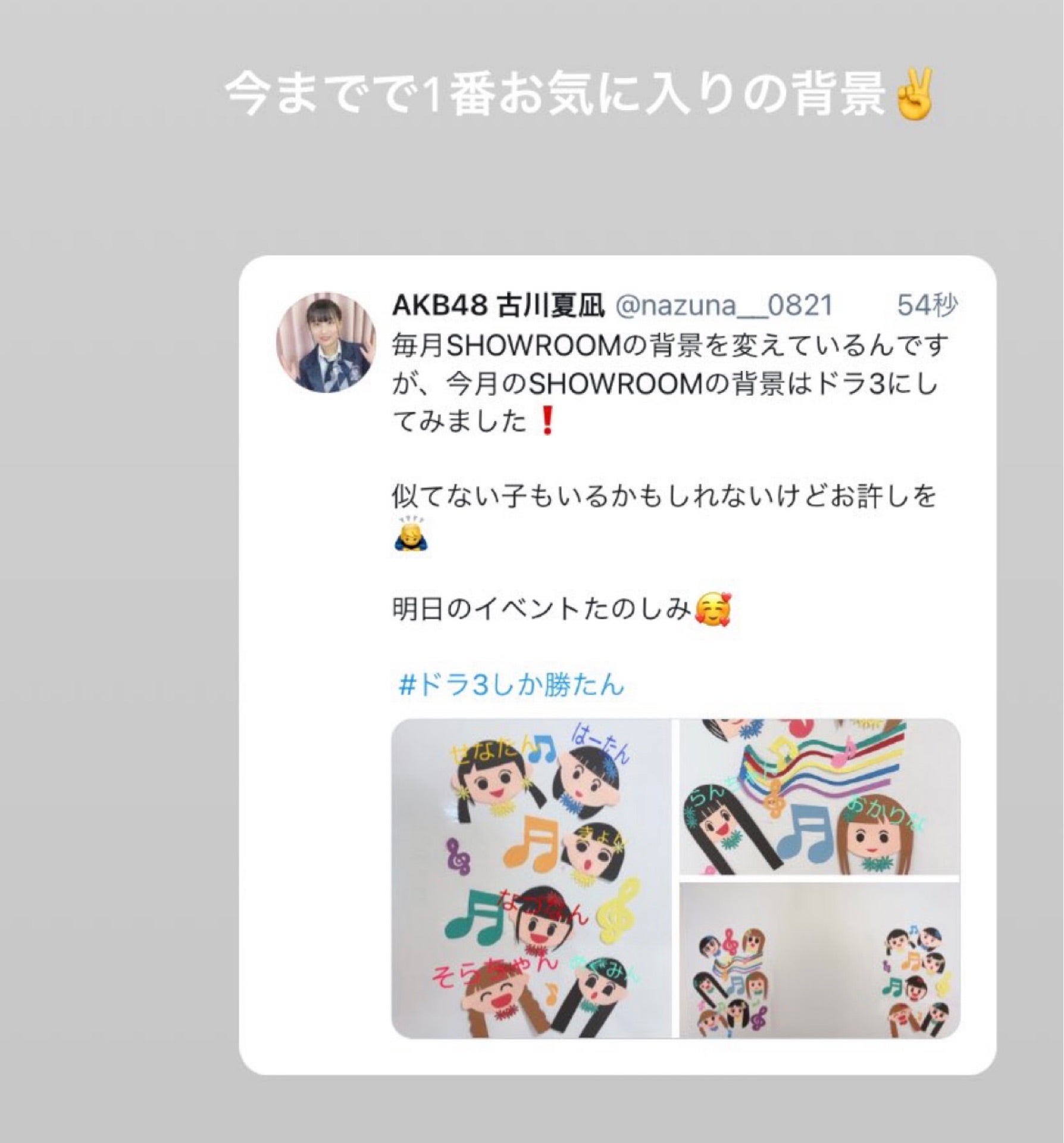 投稿画像