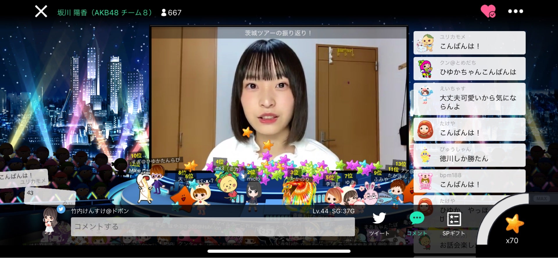 投稿画像