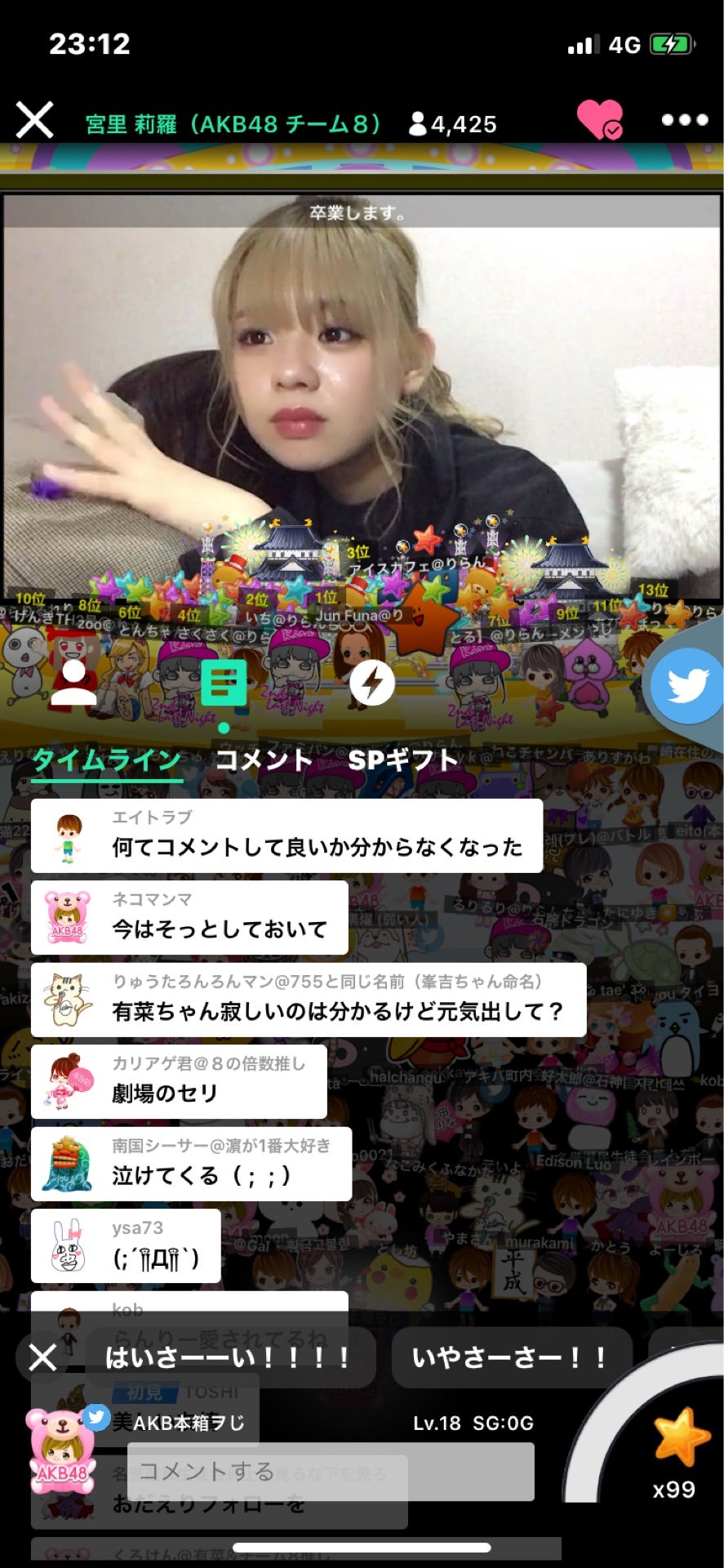 投稿画像