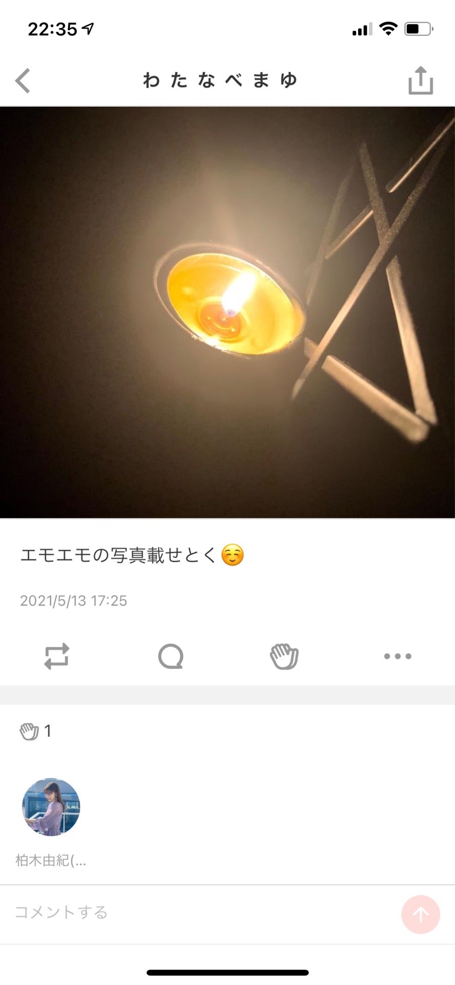 投稿画像