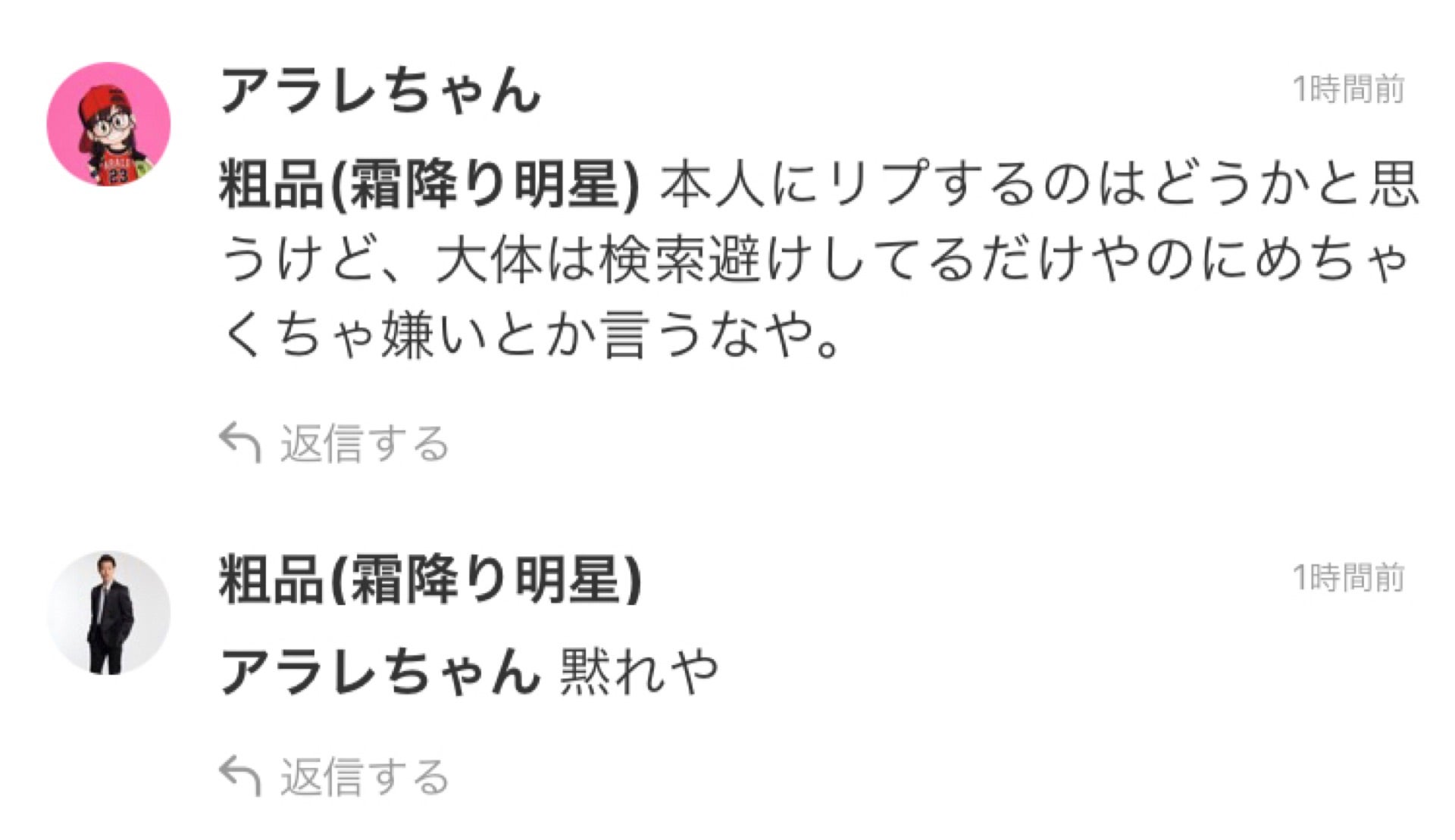 投稿画像