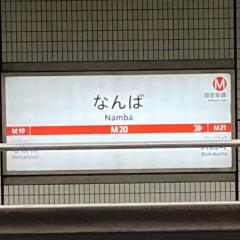 なんば