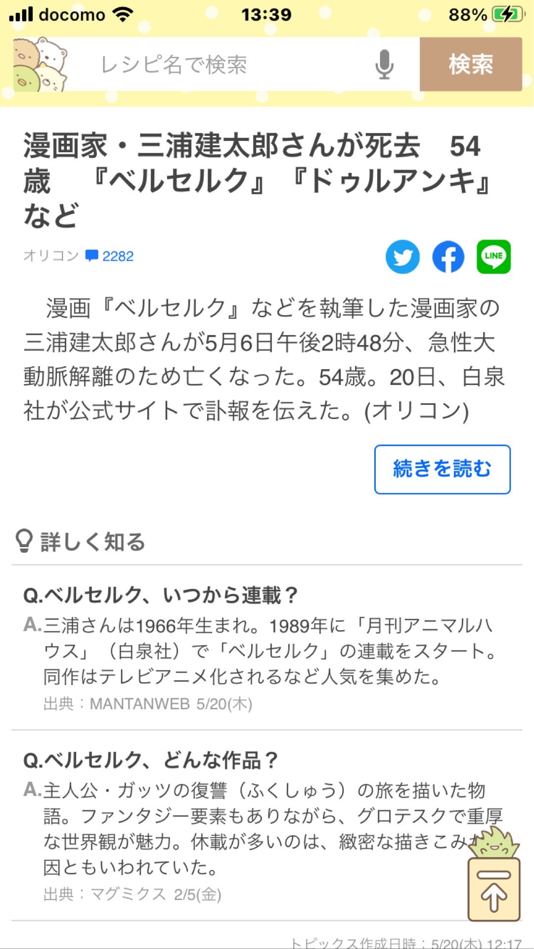 投稿画像