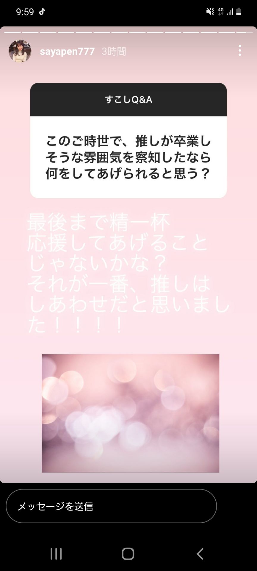 投稿画像