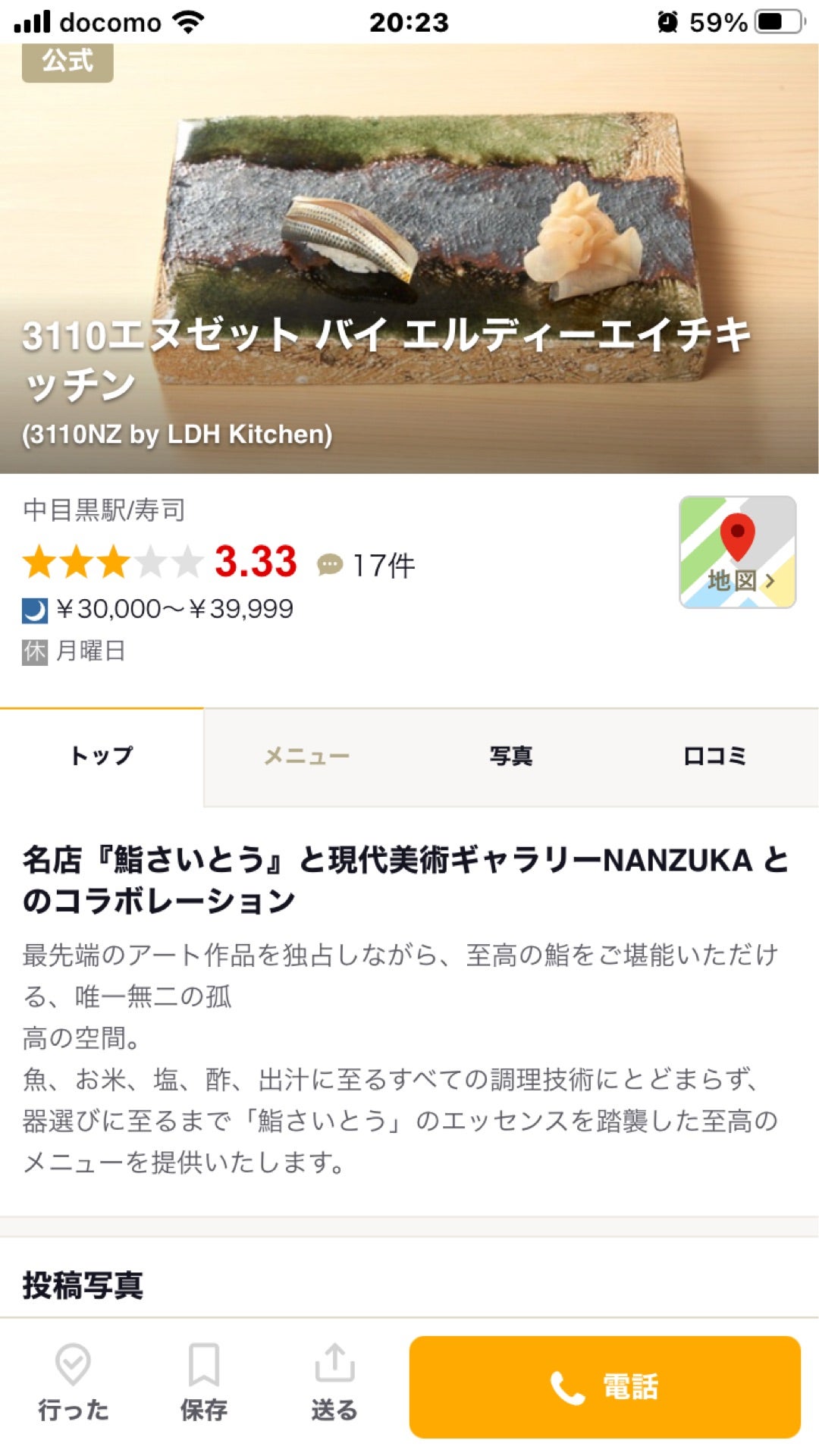 投稿画像