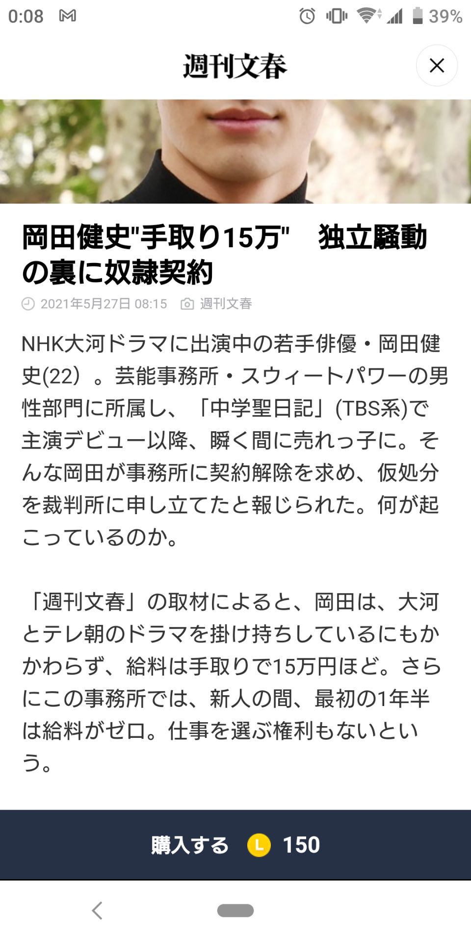 くるみるくのトーク 755