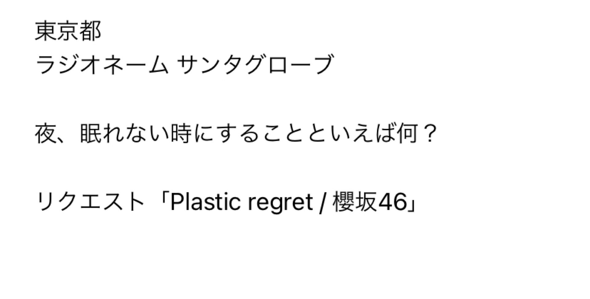 投稿画像