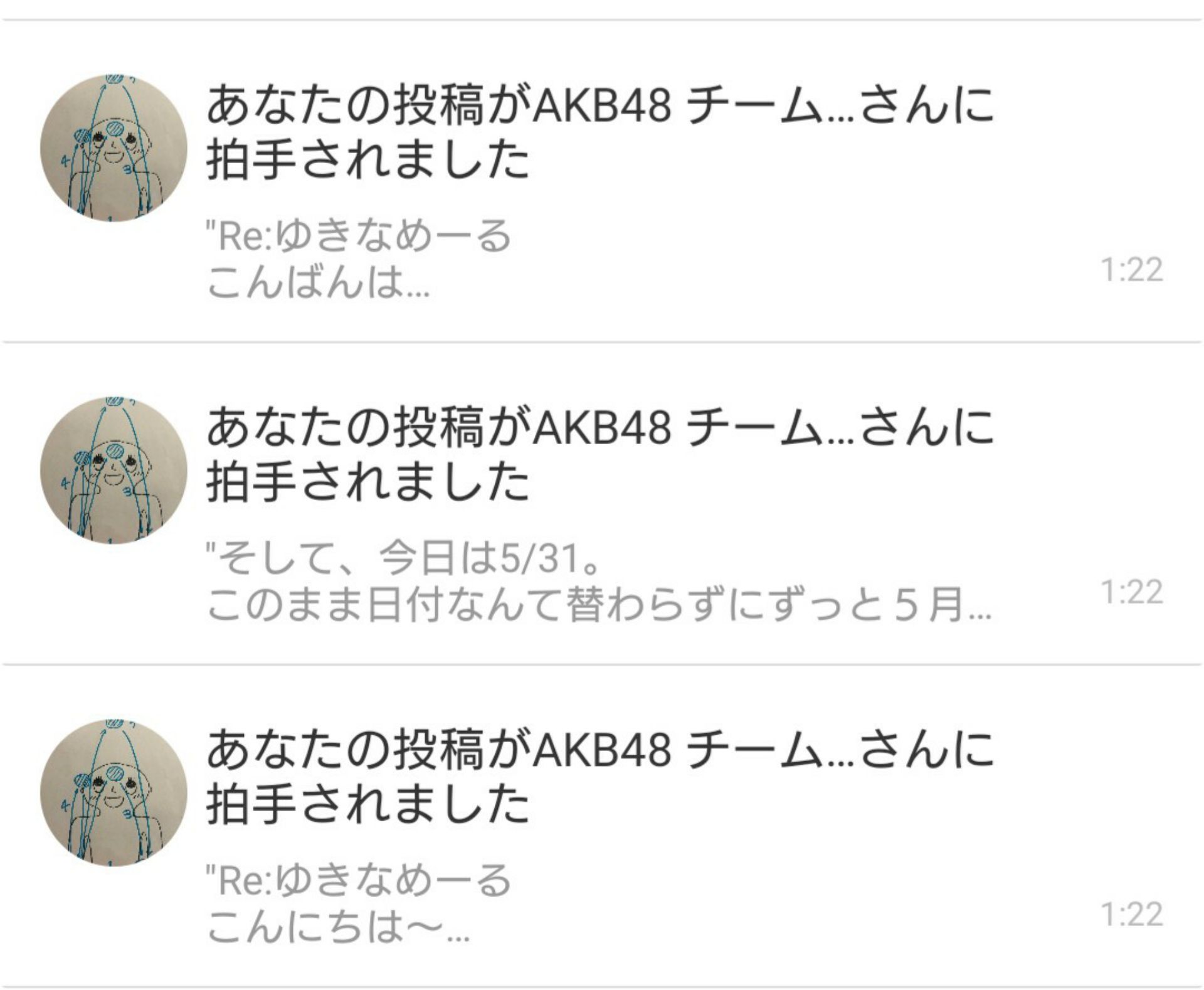 投稿画像