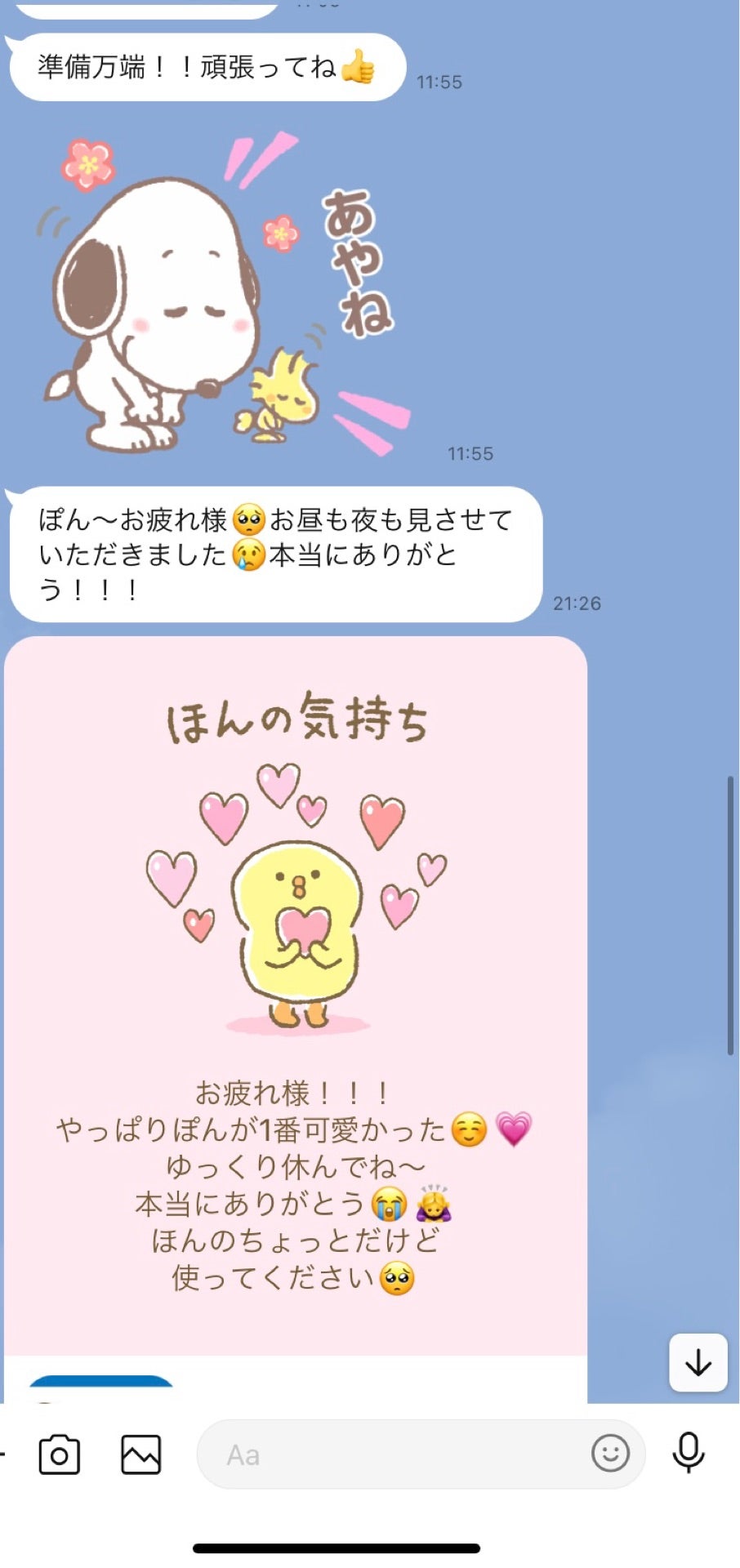 投稿画像