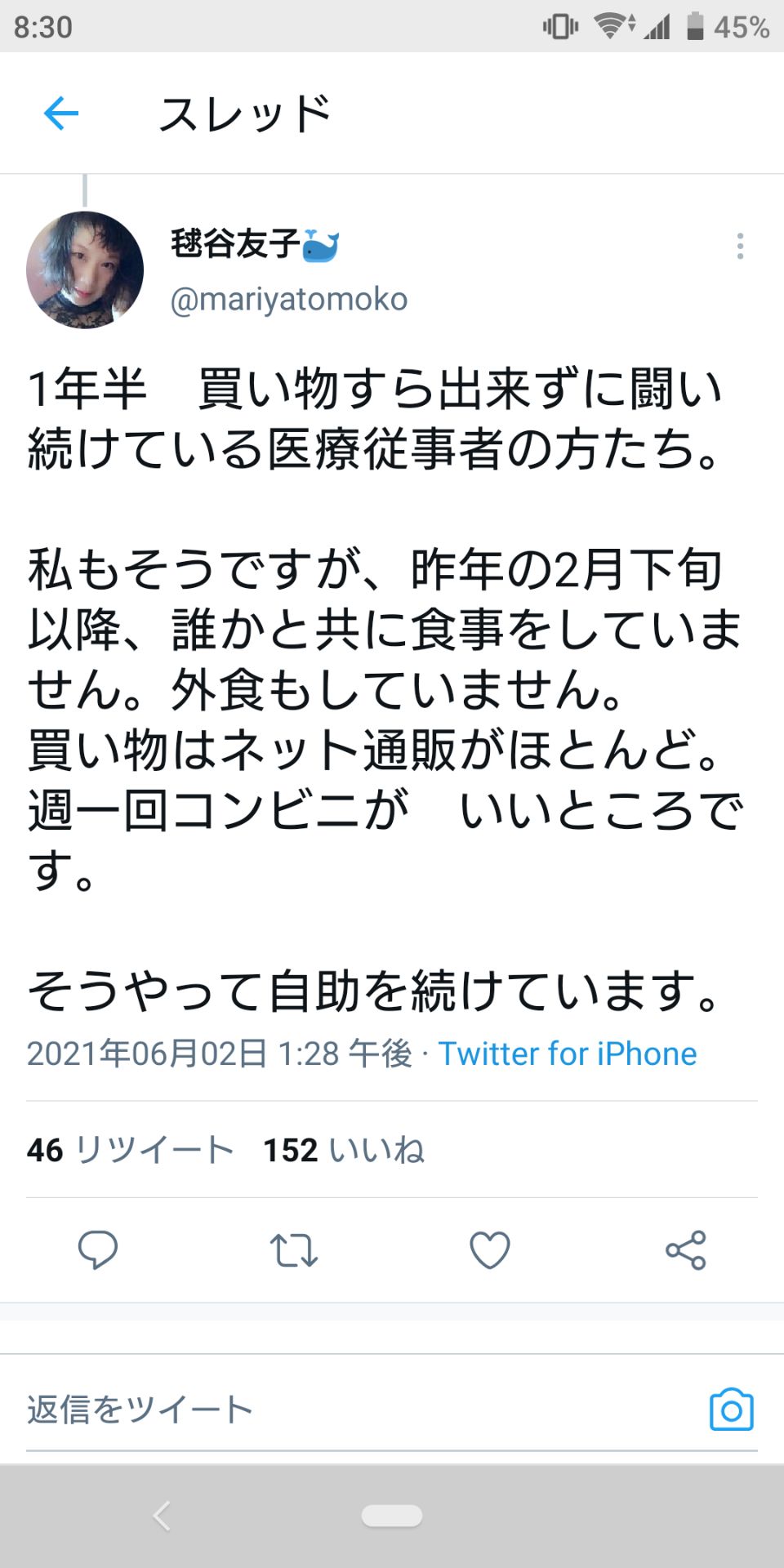 投稿画像
