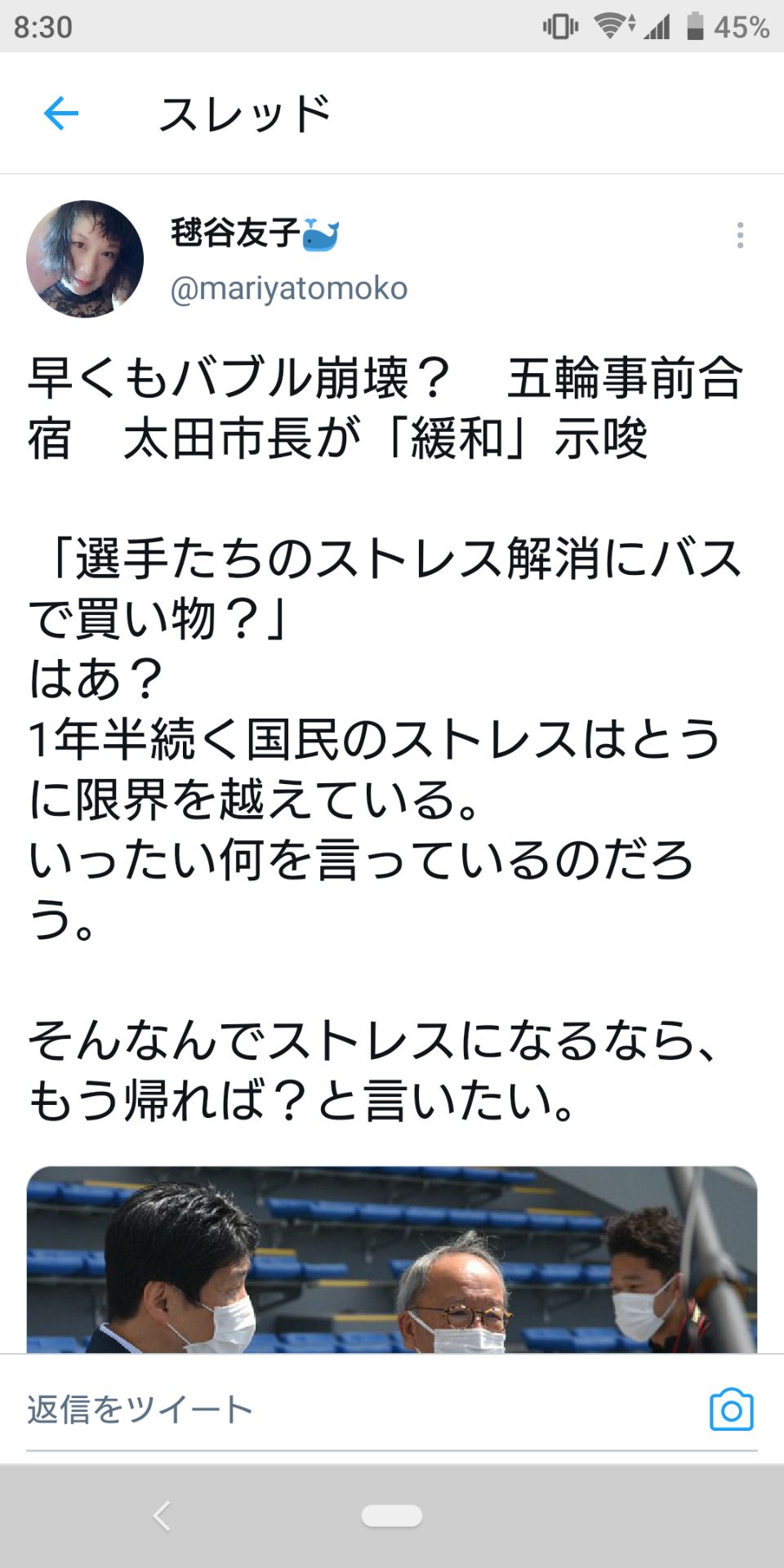 投稿画像