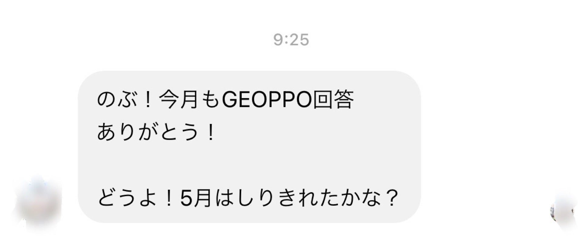 投稿画像