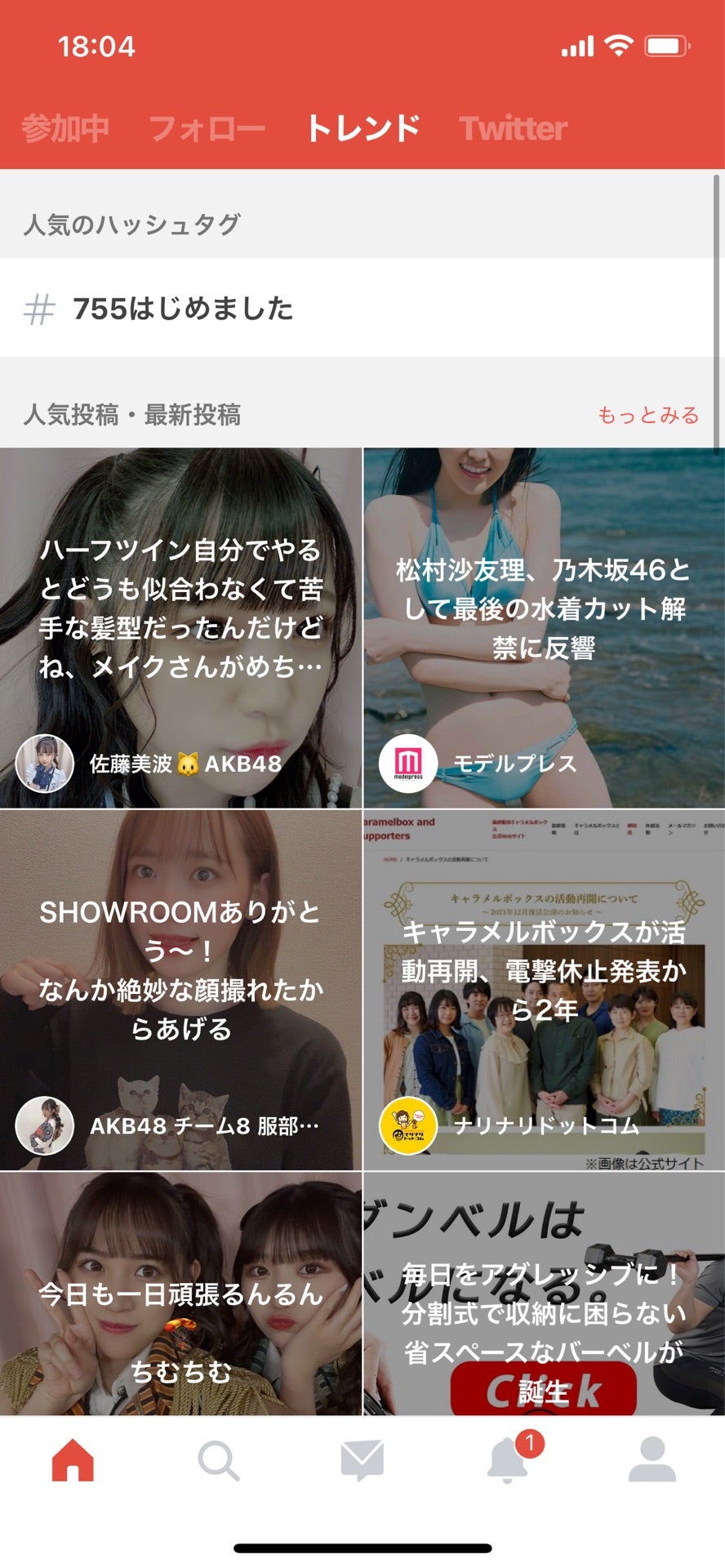 投稿画像