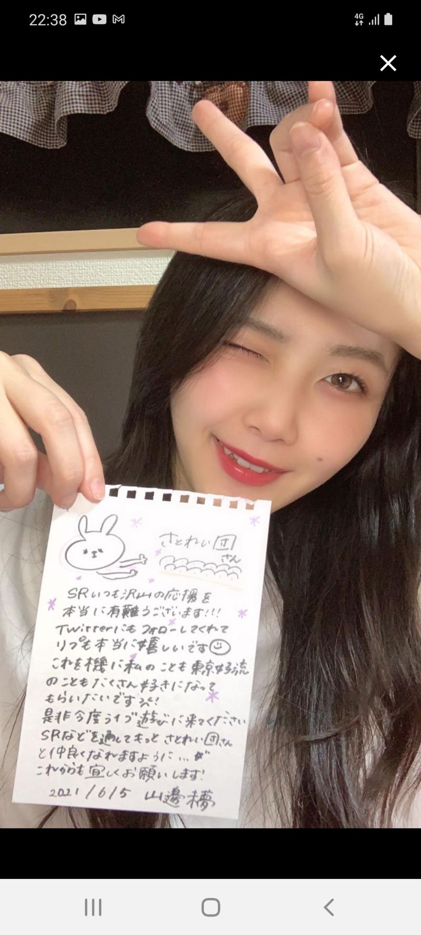 投稿画像