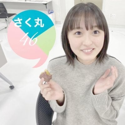 遠藤さく丸