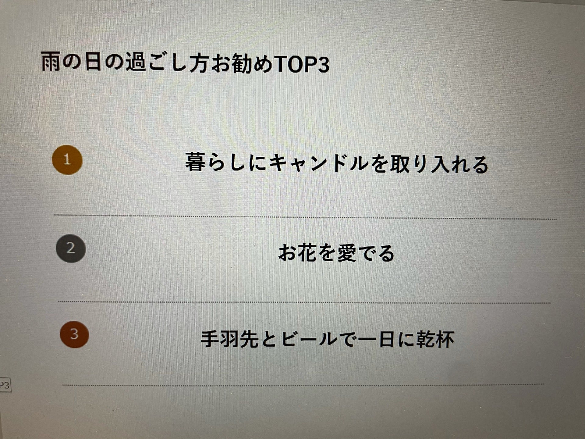 投稿画像