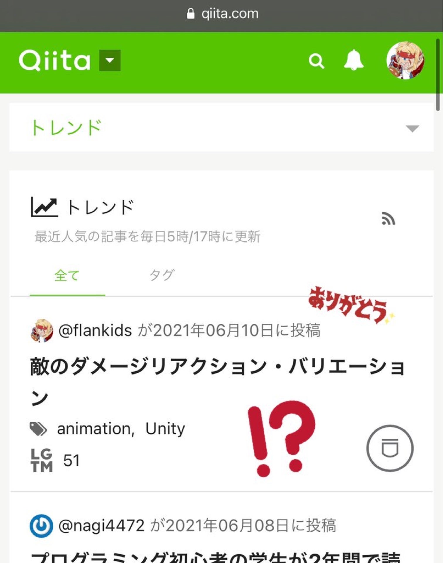 投稿画像
