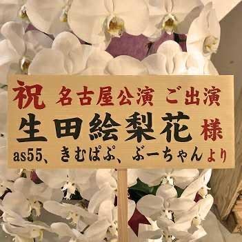 ミュージカル レ・ミゼラブル 廃人の会