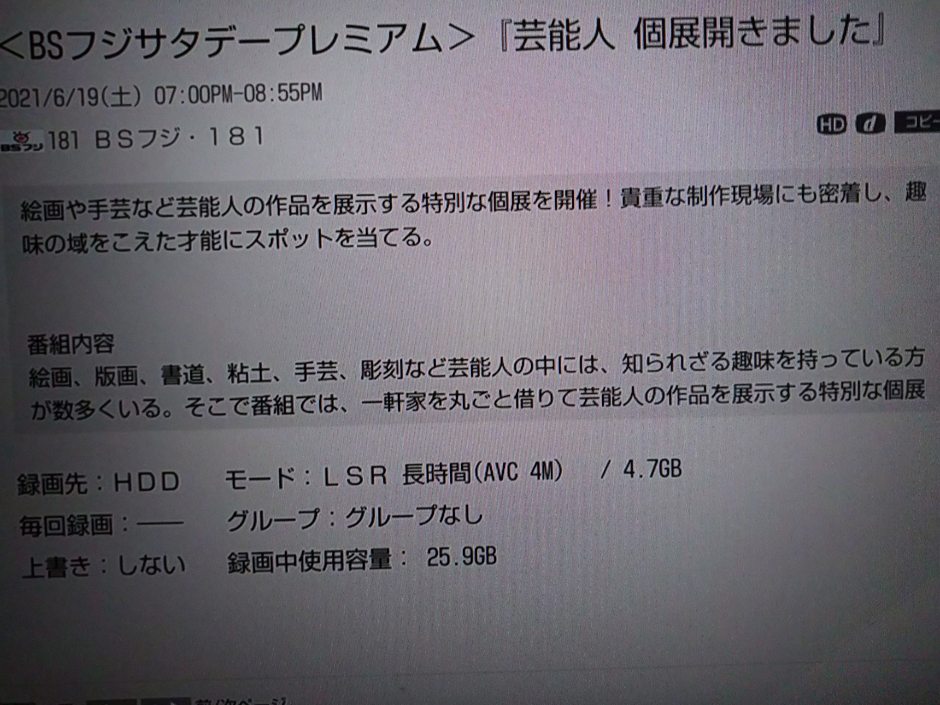投稿画像