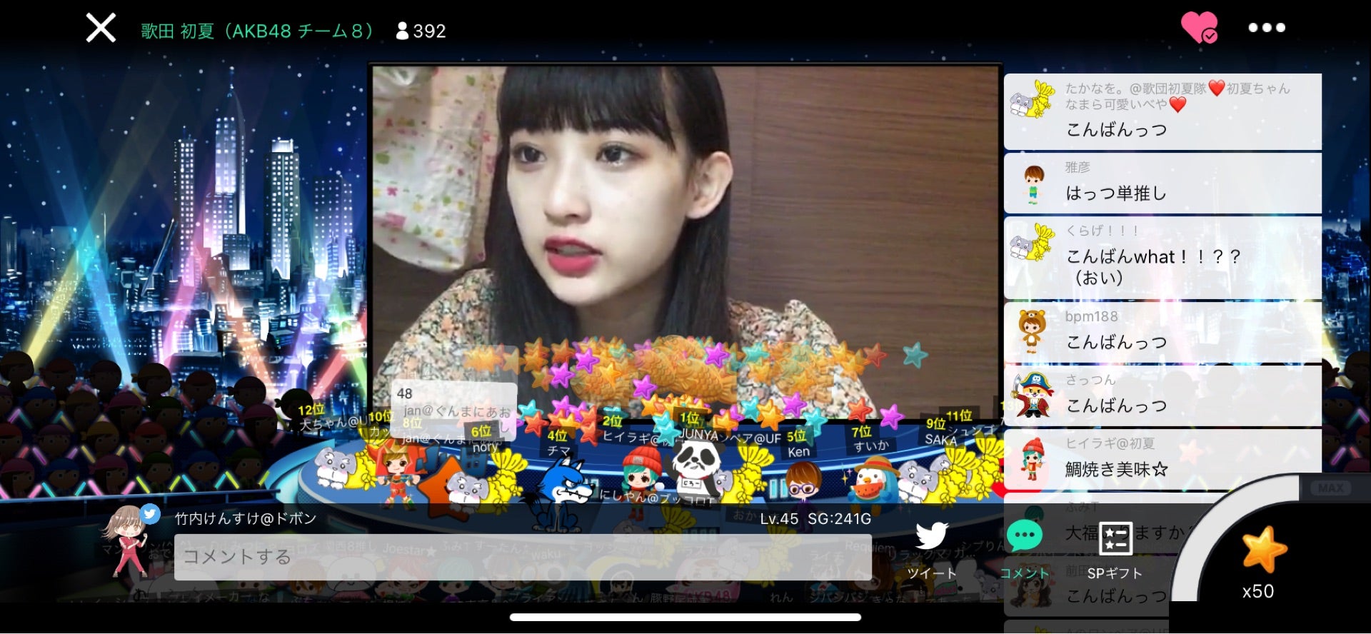 投稿画像