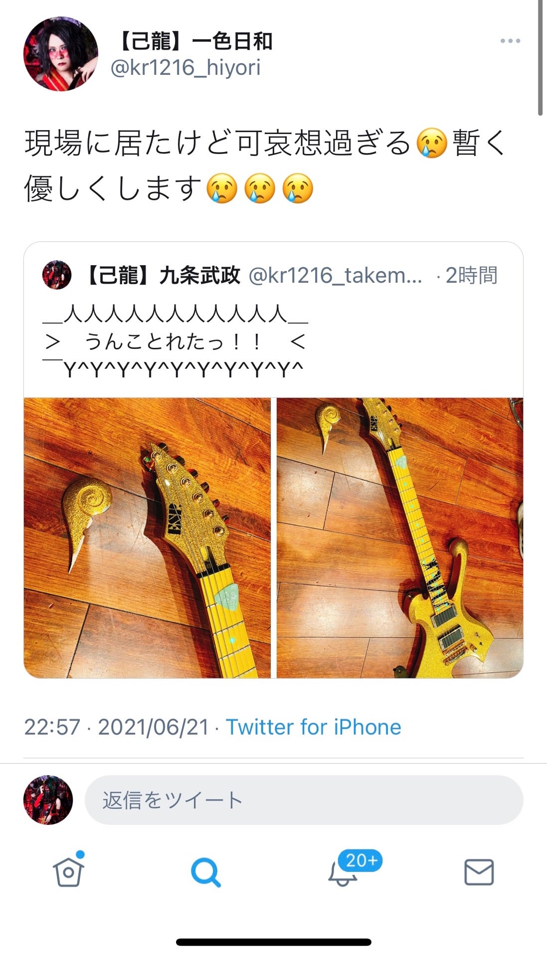 投稿画像