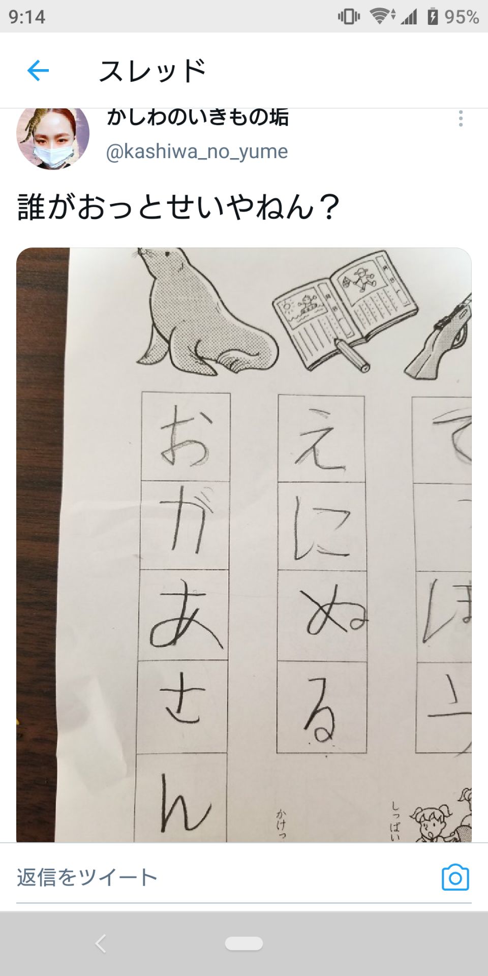 投稿画像