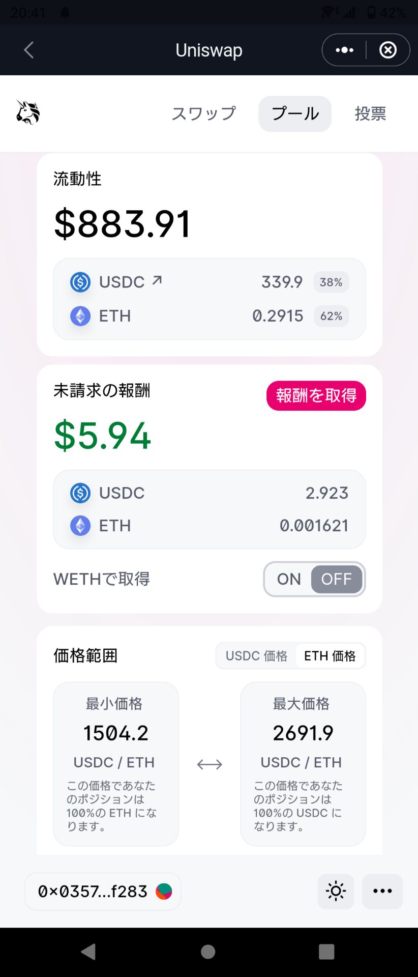 投稿画像