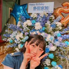 #多田いま返信中