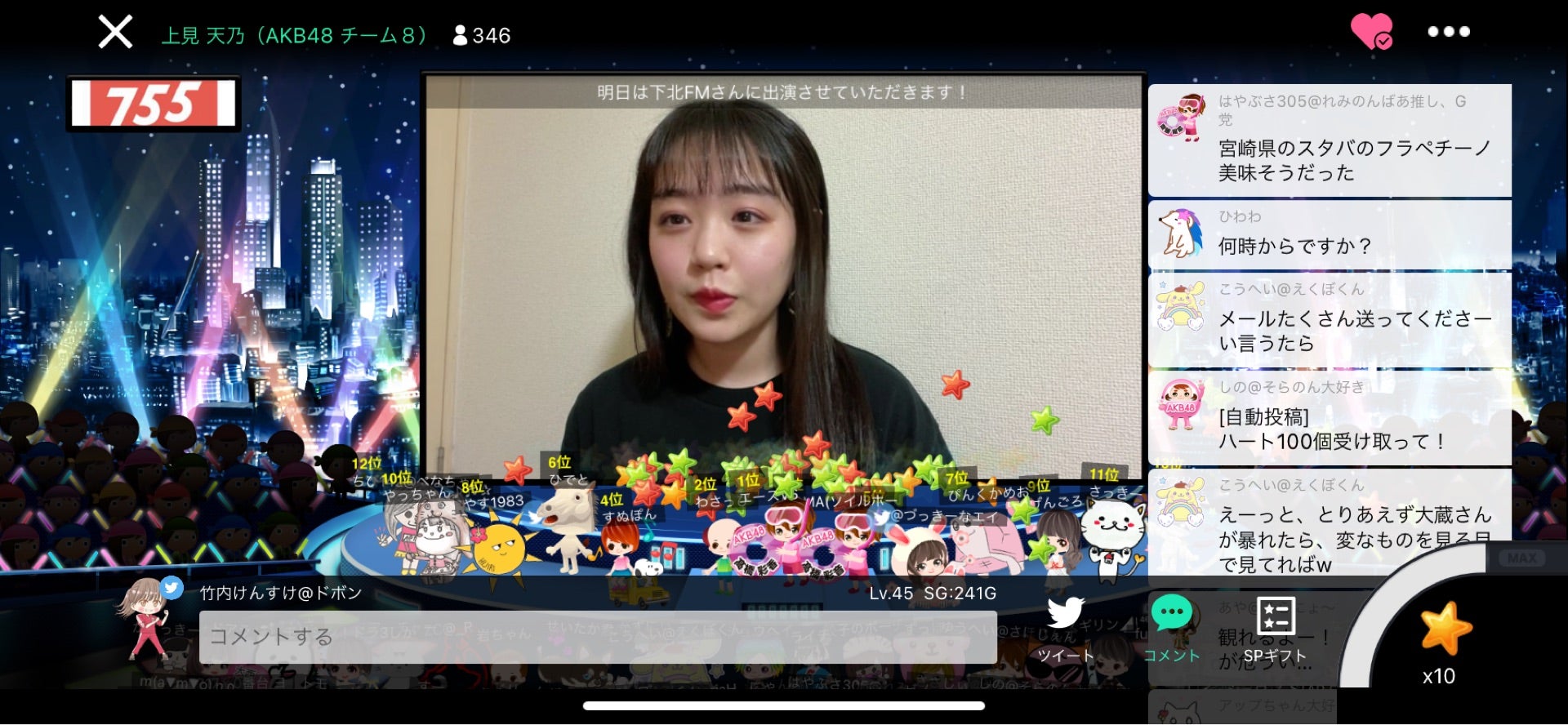 投稿画像