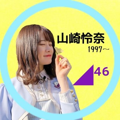 ゆめるん