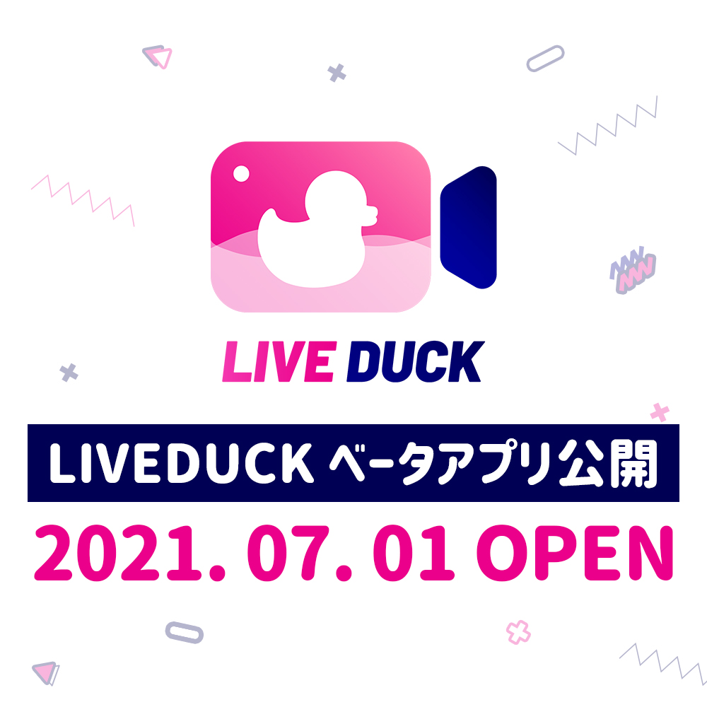 LIVEDUCK ベータアプリ 21.07.01 OPEN!